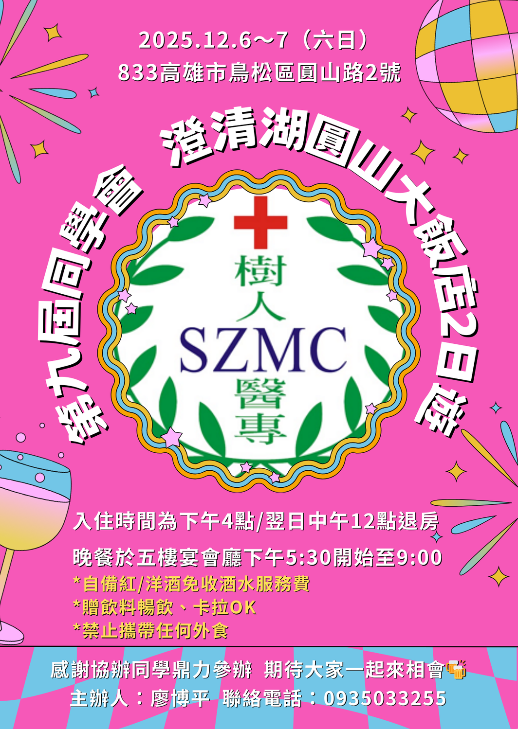 Mobile Wedding Invitations